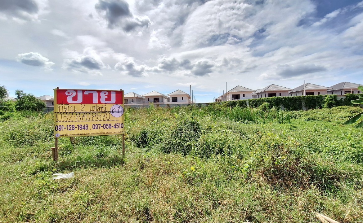 ที่ดินขอนแก่น