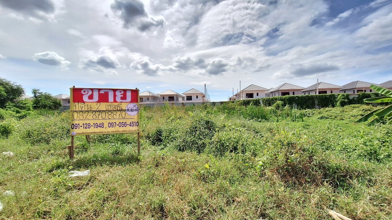 ที่ดินขอนแก่น