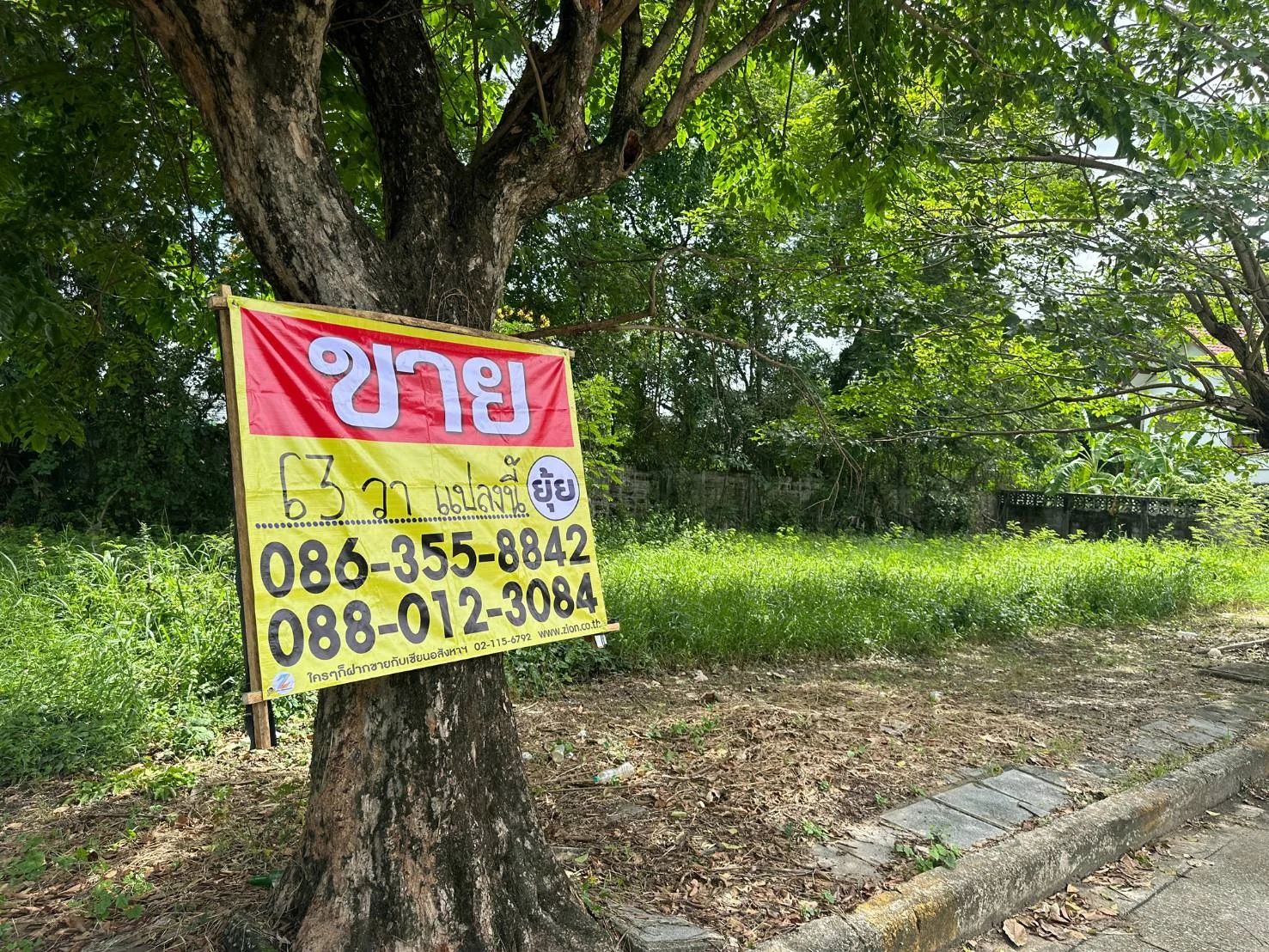 ขายที่ดิน หมู่บ้านกฤษดานคร18 อัญมณี35