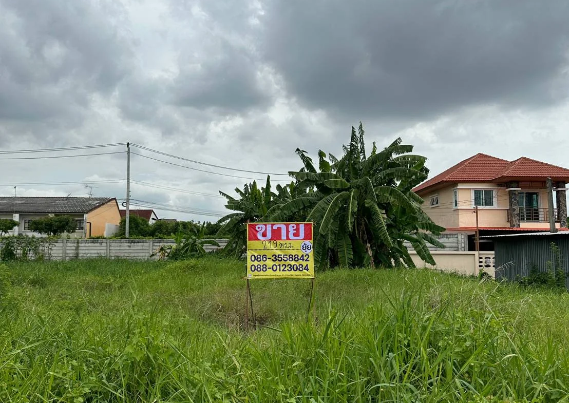 ขายที่ดิน ซอยจีระมะกร ถนนพหลโยธิน54/1