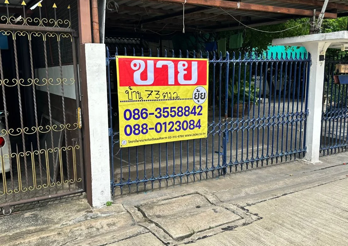 บ้านเดี่ยว 2 ชั้น หมู่บ้านเสรี พระราม 9 ซ.58