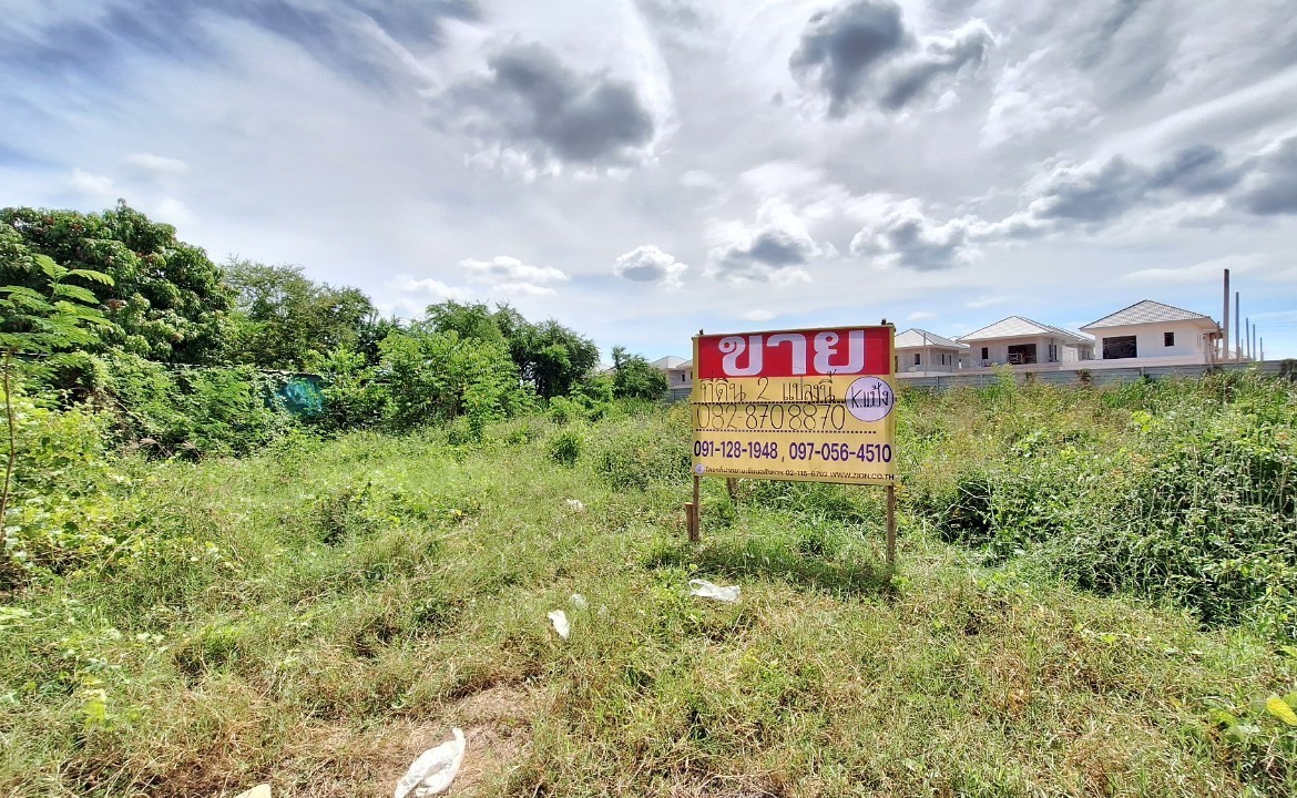 ที่ดินขอนแก่น