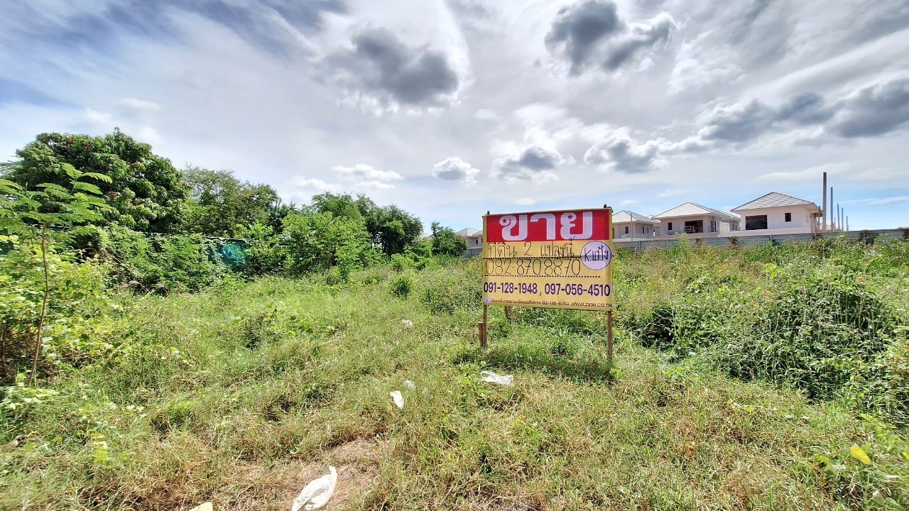 ที่ดินขอนแก่น